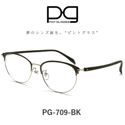 小松貿易｜Comatsu Trading 自分の目でピントを探すシニアグラス PINT GLASSES PG-709-BK ブラック PG709_BK